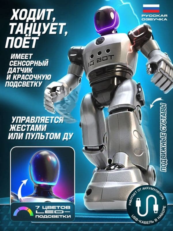 Робот радиоуправляемый «Теслабот», русское озвучивание, работает от аккумулятора — фото 2