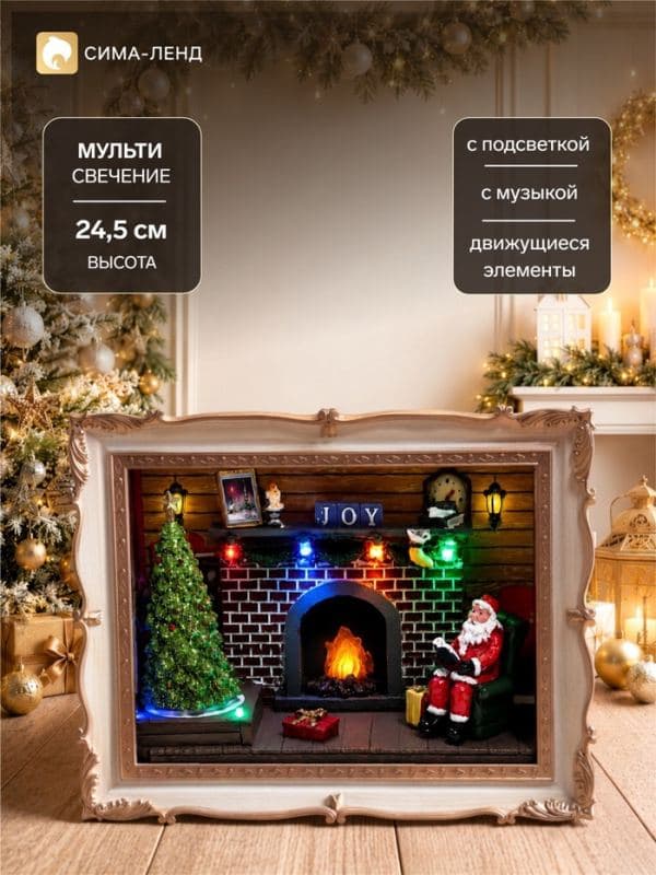 Фигура с подсветкой «Дед Мороз у камина» 28×10.5×24.5 см, музыка — фото 2