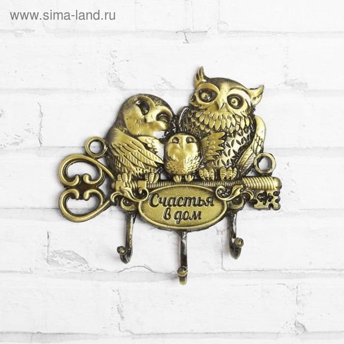 Ключница настенная «Счастья в дом», 8.5×8 см — фото 5