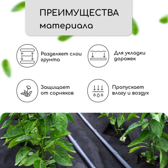 Материал для ландшафтных работ, 10×1.6 м, плотность 120 г/м², спанбонд с УФ-стабилизатором, чёрный, Greengo, Эконом 30% — фото 3