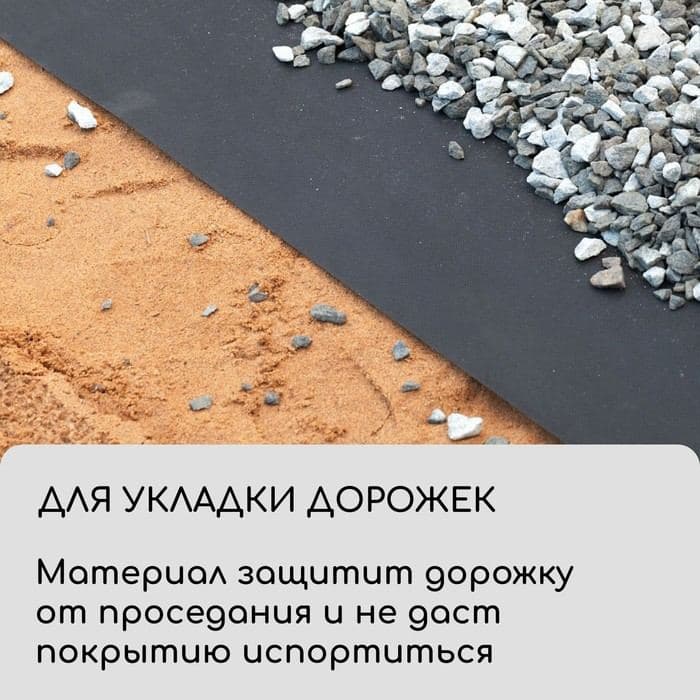 Материал для ландшафтных работ, 10×1.6 м, плотность 120 г/м², спанбонд с УФ-стабилизатором, чёрный, Greengo, Эконом 30% — фото 2