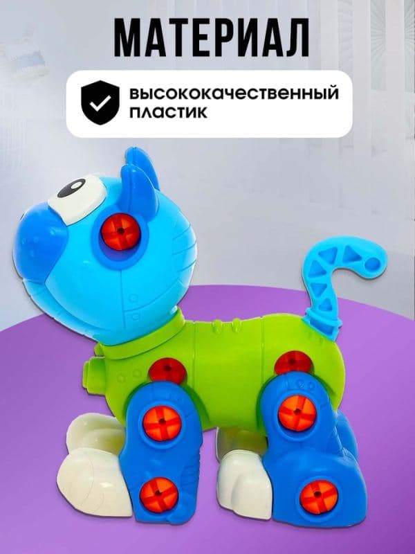 Конструктор винтовой «Кошечка», 43 детали, с отвёрткой — фото 2