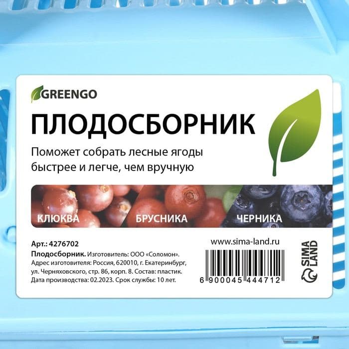Плодосборник, с ручкой, пластик, МИКС, Greengo — фото 5