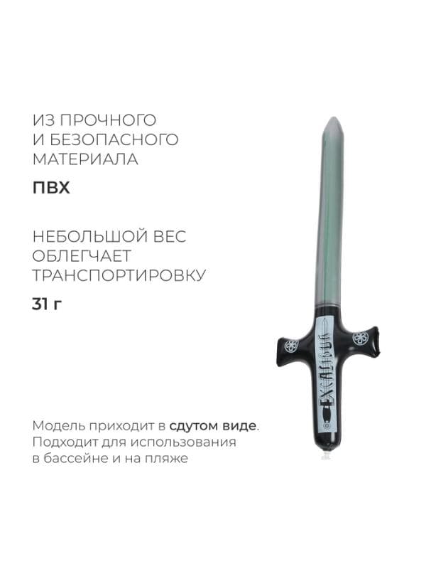 Игрушка надувная «Меч», 80 см, МИКС — фото 2