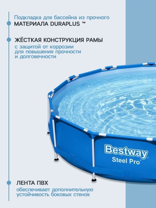 Бассейн каркасный Bestway Steel Pro 56681, 366×76 см, фильтр-насос, круглый — фото 3