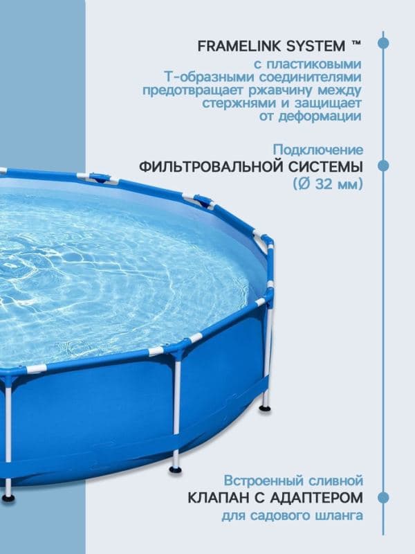 Бассейн каркасный Bestway Steel Pro 56681, 366×76 см, фильтр-насос, круглый — фото 4