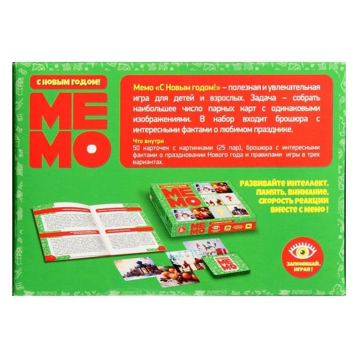 Настольная игра «МЕМО», 50 карточек, 2-4 игрока, 4+ — фото 3