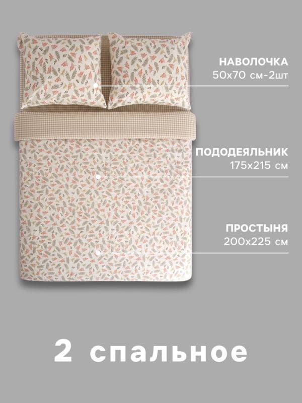Постельное бельё 2-спальное LoveLife «Акация», сатин — фото 2