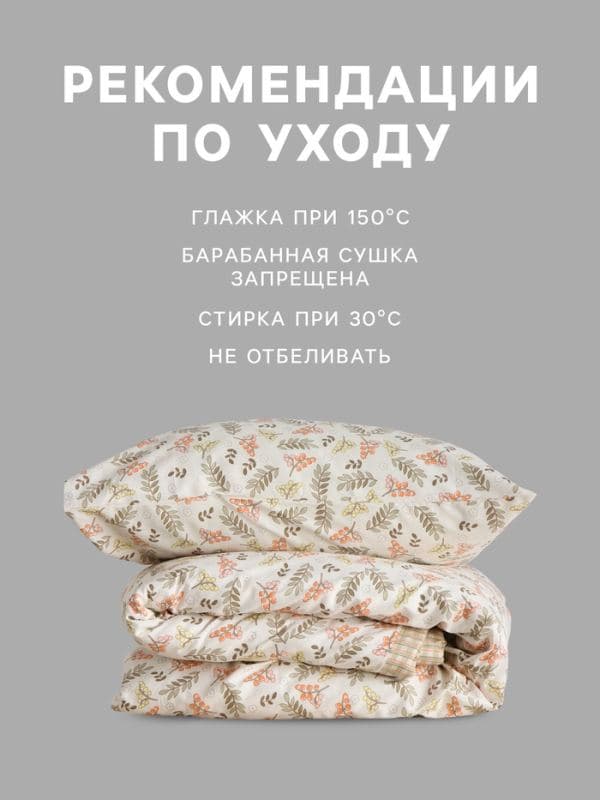 Постельное бельё 2-спальное LoveLife «Акация», сатин — фото 3