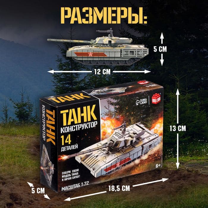Сборная модель UNICON «Танк», 14 деталей, 6+ — фото 2