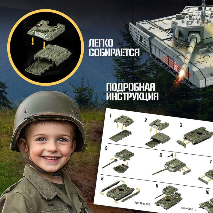 Сборная модель UNICON «Танк», 14 деталей, 6+ — фото 3