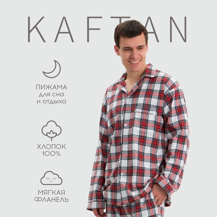Пижама мужская из фланели: рубашка, брюки KAFTAN, бело-красная — фото 1