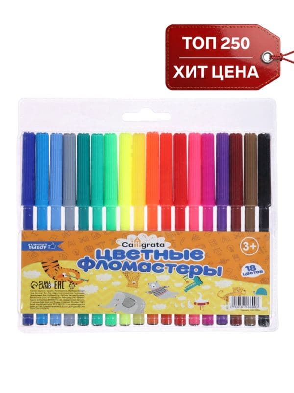 Фломастеры Calligrata, 18 цветов, в блистере, вентилируемый колпачок — фото 2