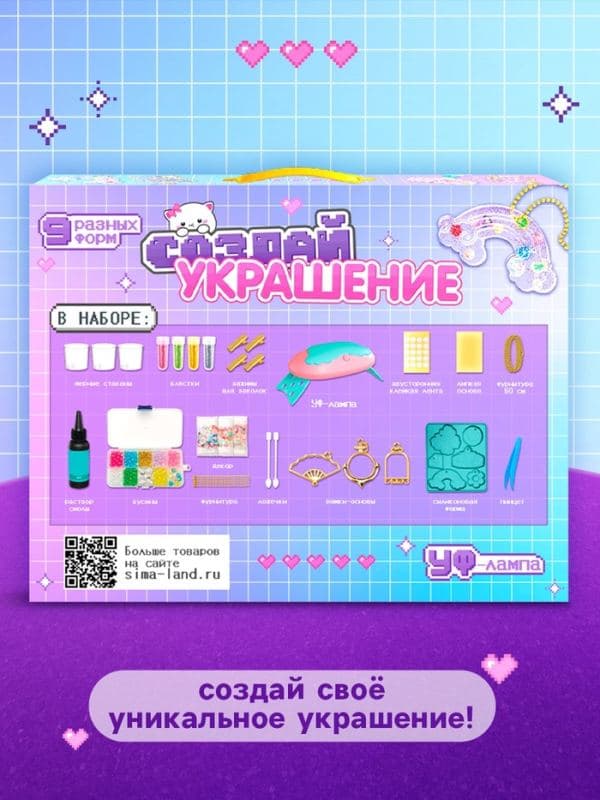 Набор для творчества «Создай украшение» — фото 5