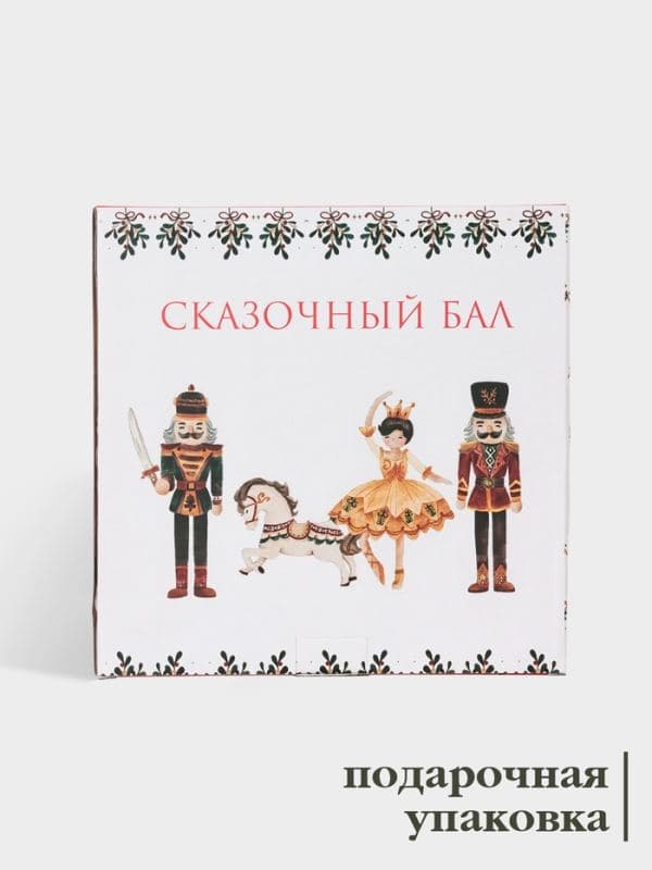 Тарелка новогодняя Доляна «Сказочный бал. Щелкунчик», d=20.5 см, фарфор, белая — фото 4