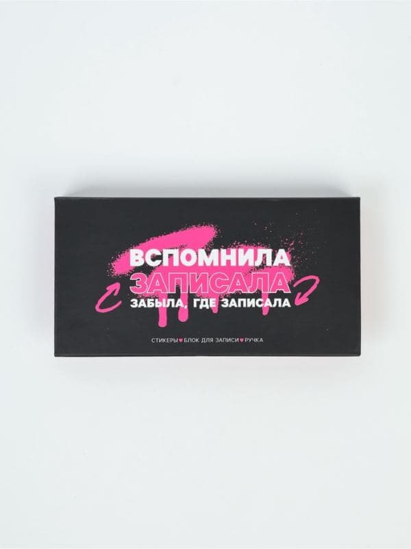 Подарочный набор, блок бумаг для записей, стикеры, ручка «Вспомнила записала», цвет пасты МИКС — фото 2