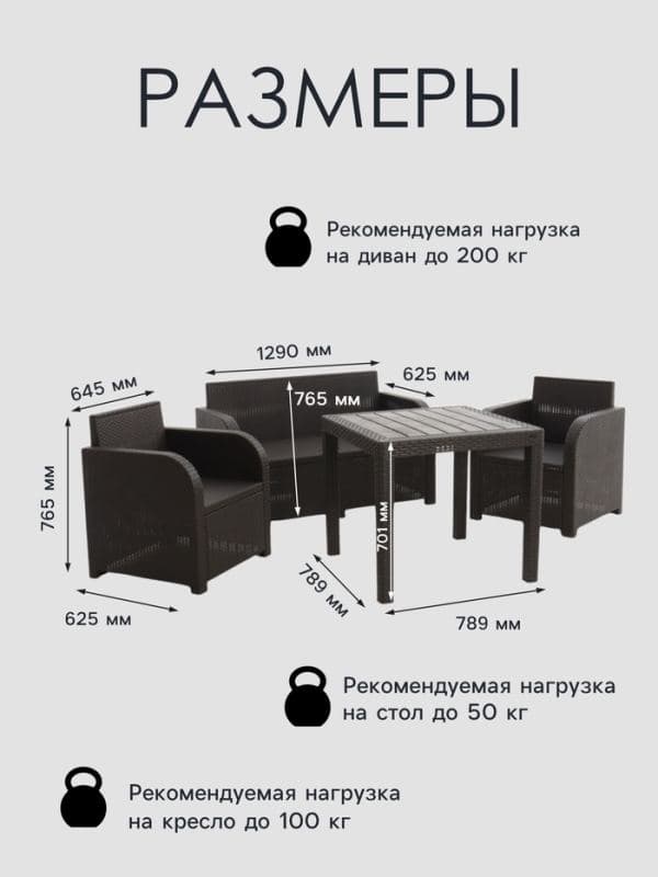 Комплект садовой мебели: диван, 2 кресла, квадратный стол, коричневый — фото 2