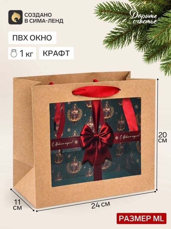 Пакет подарочный крафтовый с пластиковым окном «Щелкунчик», 24×20×11 см — фото 1
