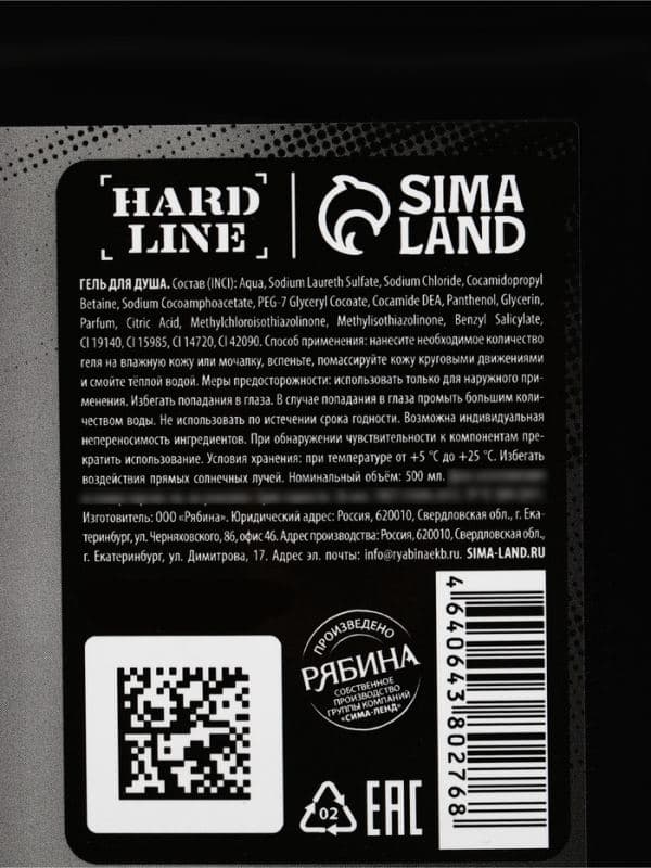Подарочный набор: гель для душа в канистре 500 мл, мультитул, HARD LINE — фото 5