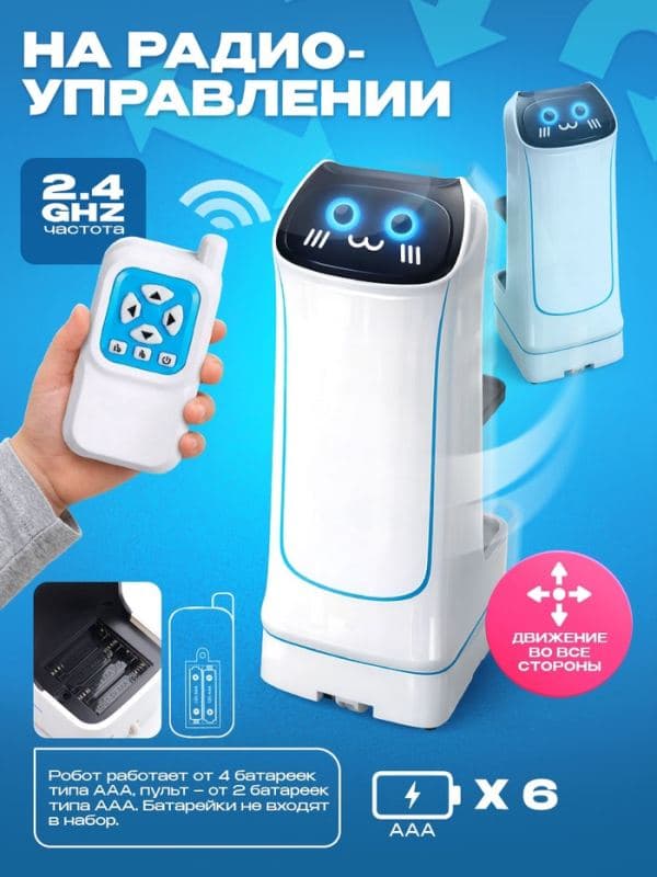 Игрушка интерактивная «Робот доставщик Балли», IQ BOT — фото 4