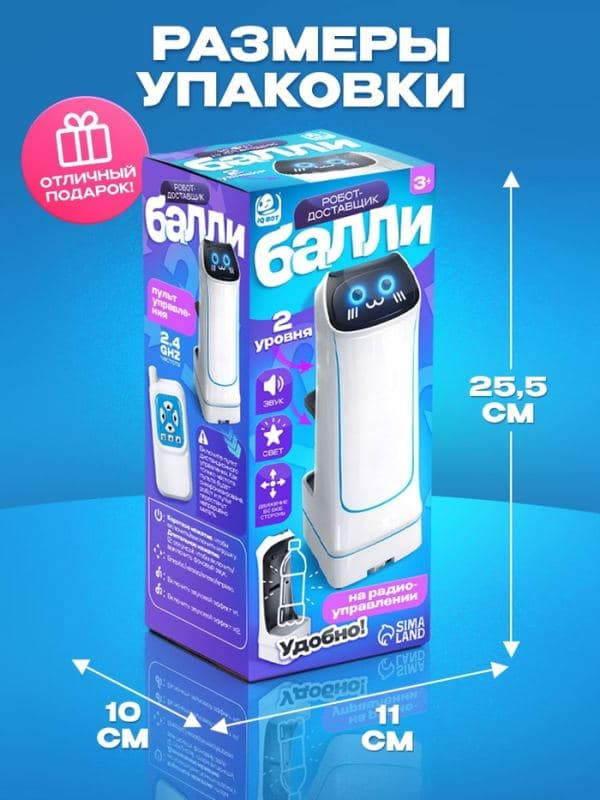 Игрушка интерактивная «Робот доставщик Балли», IQ BOT — фото 5