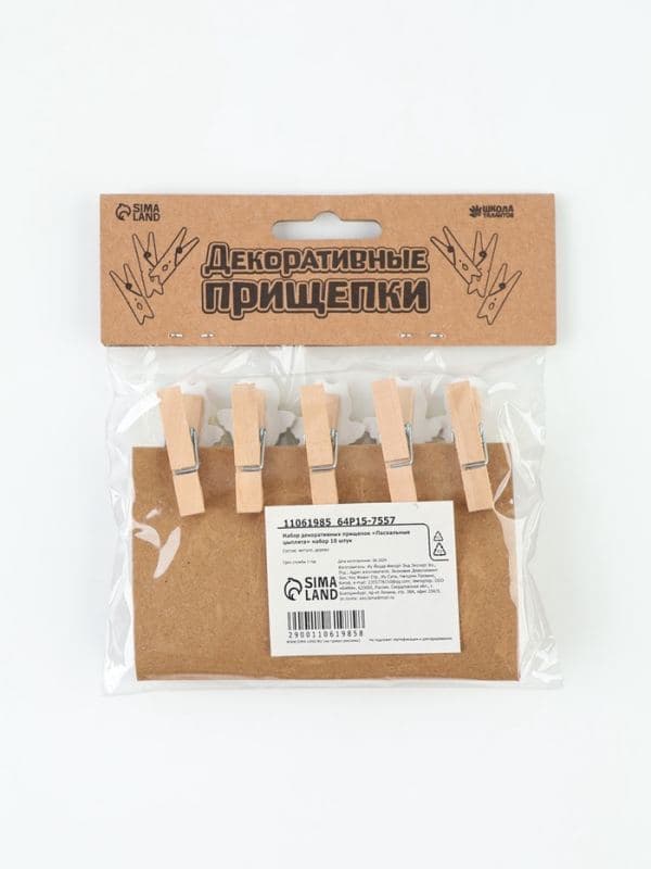 Прищепки декоративные «Пасхальные цыплята», набор 10 шт. — фото 5