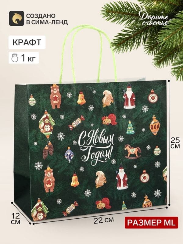 Пакет подарочный крафтовый «С Новым годом», игрушки, 25×22×12 см — фото 1