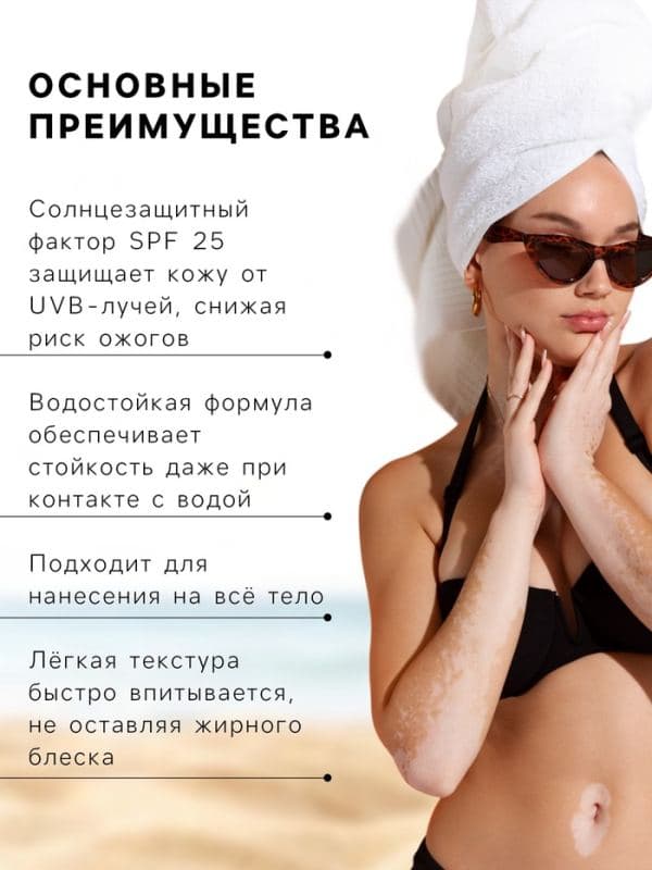 Масло водостойкое для загара Floresan интенсивный загар SPF 25, 150 мл — фото 2