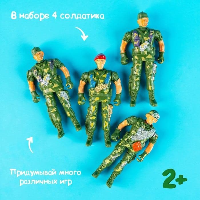 Набор солдатиков «Спецназ», 4 штуки, МИКС — фото 5
