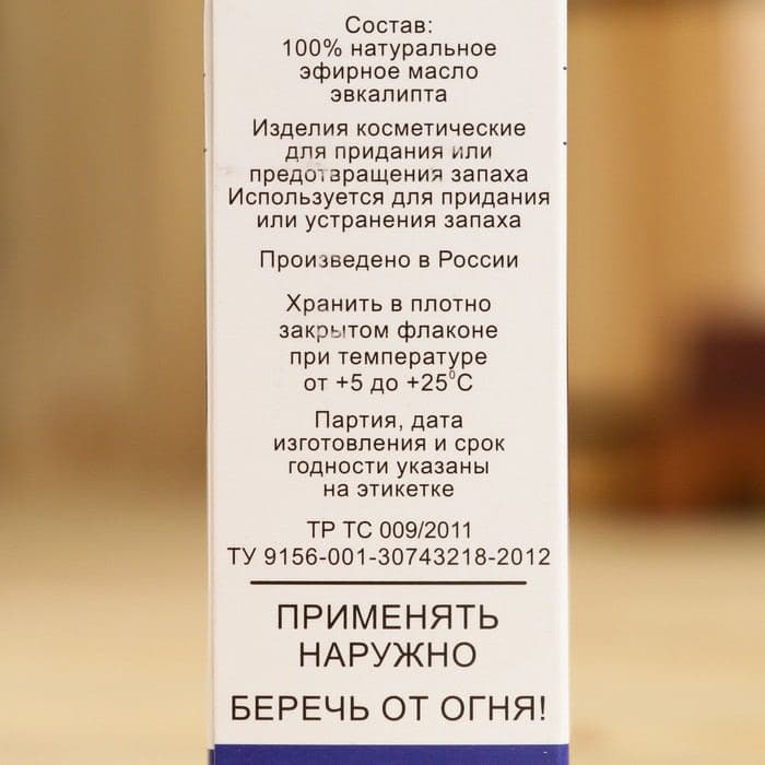 Эфирное масло «Эвкалипт», флакон-капельница, аннотация, 10 мл, дезинфицирующее — фото 4