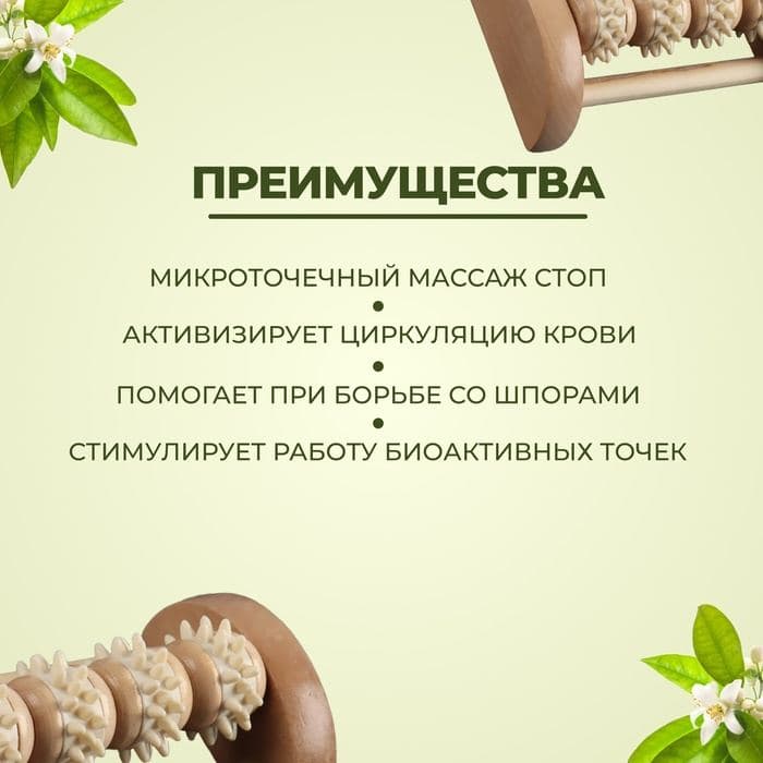 Массажёр для ног «Ножное счастье», 13.5×8×5 см, 4 колеса с шипами, деревянный — фото 2