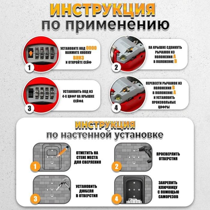 Сейф-ключница кодовая ТУНДРА, металлическая, усиленная, красный — фото 5