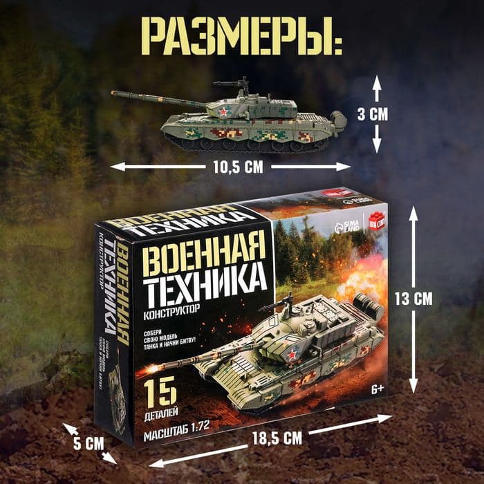Сборная модель танка UNICON «Военная техника», 15 деталей, 6+ — фото 2