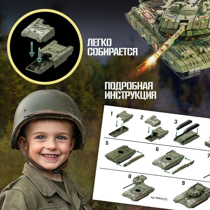 Сборная модель танка UNICON «Военная техника», 15 деталей, 6+ — фото 3