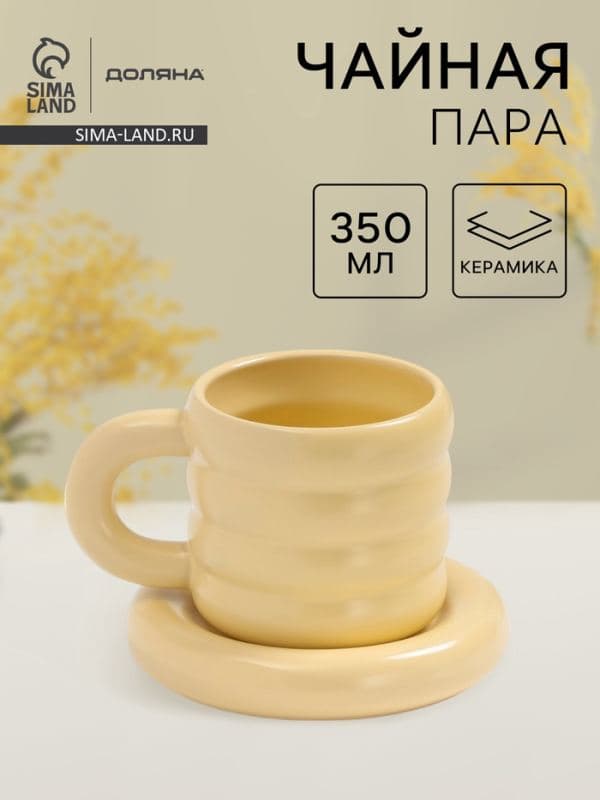 Чайная пара Доляна «Зефир», 350 мл, керамика, жёлтая — фото 1