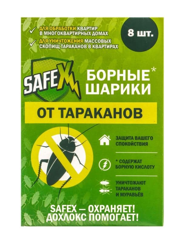 Средство от тараканов SAFEX, борные шарики, набор, 2 коробки по 8 шт. — фото 2