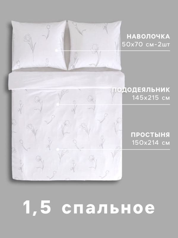Постельное бельё 1.5-спальное «Этель. Этюд», 100% хлопок, сатин — фото 2