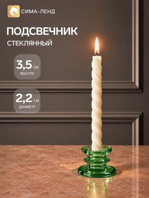 Подсвечник стеклянный «Бен», 5.5×5.5×3.5 см, d=2.2 см — фото 1