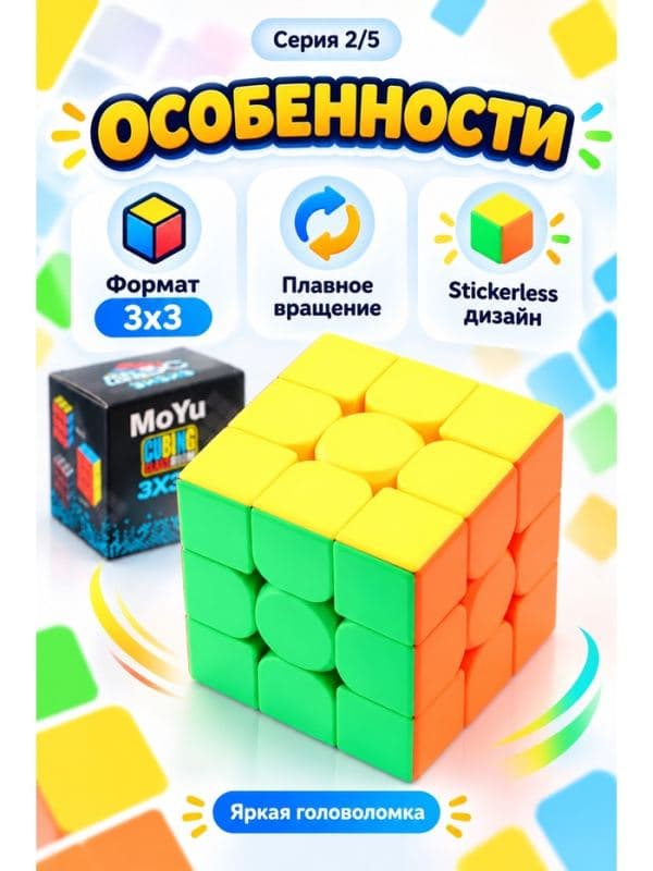 Головоломка «Скоростной Кубик», 3×3 — фото 2