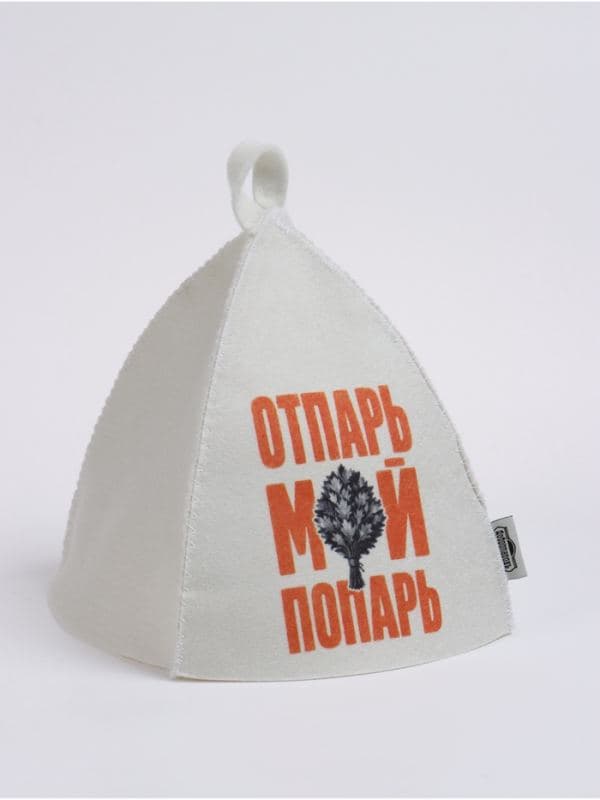 Шапка для бани и сауны «Отпарь мой попарь», «Добропаровъ» — фото 2