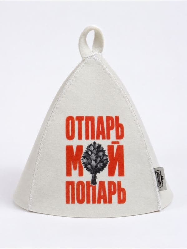 Шапка для бани и сауны «Отпарь мой попарь», «Добропаровъ» — фото 3