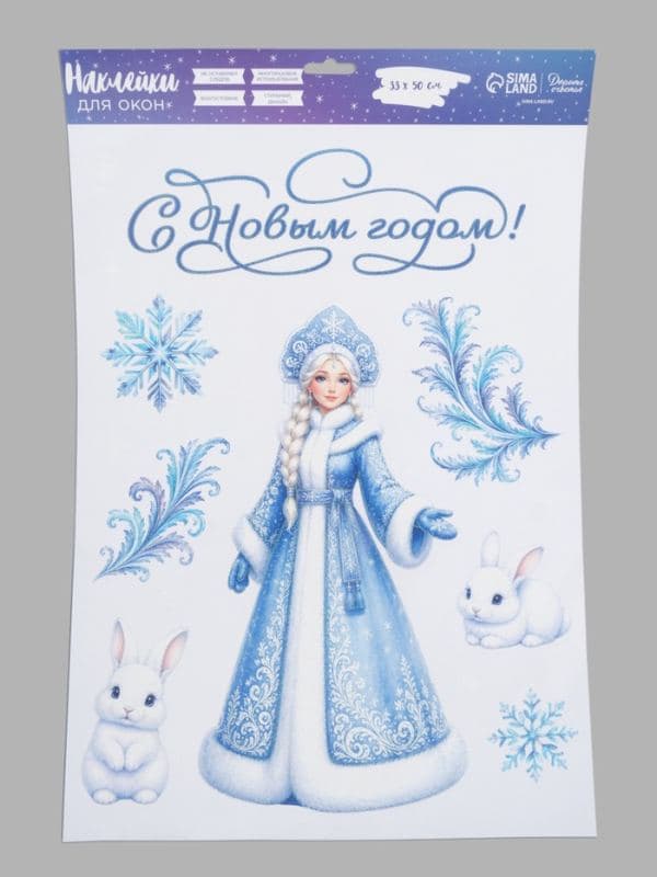 Набор новогодних наклеек на окна с глиттером, многоразовые 5 листов «Зима», 35×50 см — фото 2