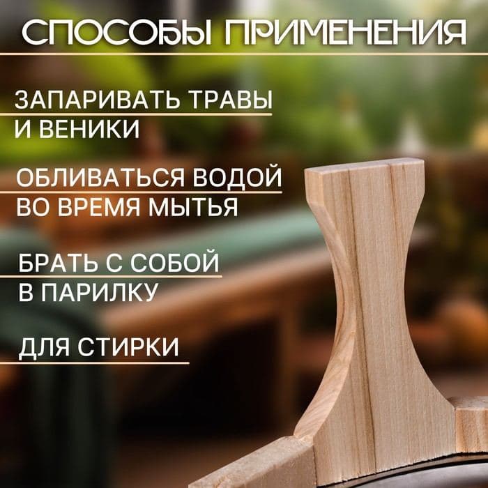 Шайка - таз для бани и сауны «Русский узор», 5 л, деревянная, нержавеющая вставка, «Добропаровъ» — фото 2