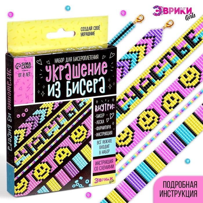 Набор для бисероплетения «Украшение из бисера», смайлы — фото 1