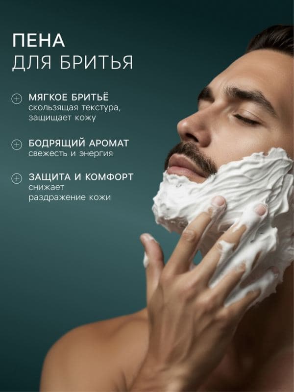 Подарочный набор косметики Gentle: пена для бритья, 200 мл + лосьон после бритья, 100 мл — фото 2