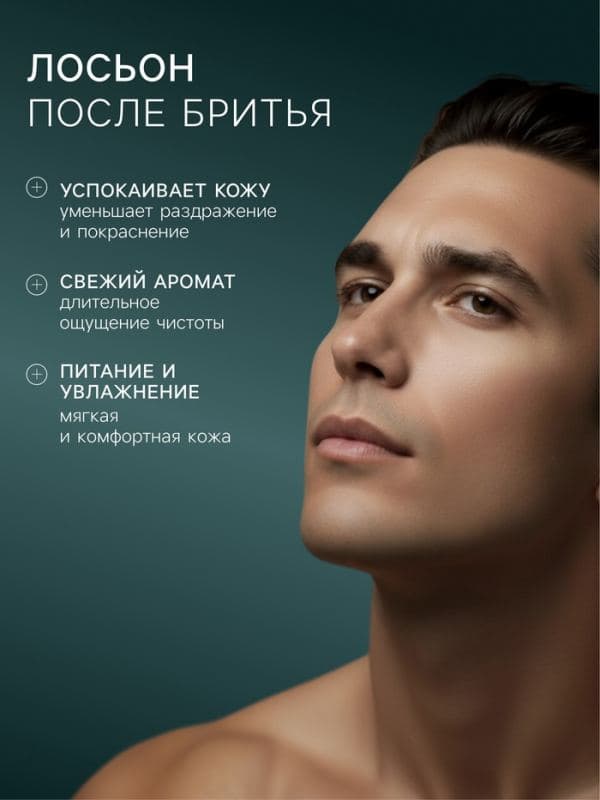 Подарочный набор косметики Gentle: пена для бритья, 200 мл + лосьон после бритья, 100 мл — фото 3