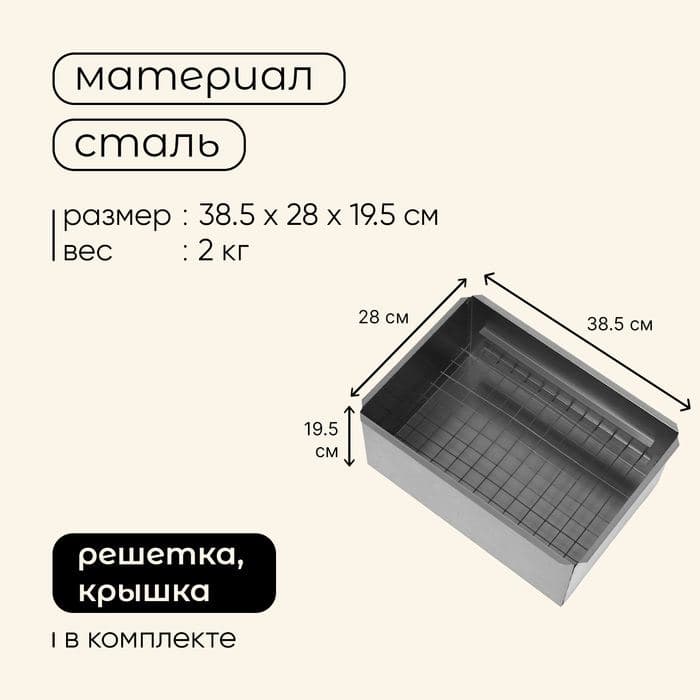 Коптильня двухъярусная maclay, 38.5×28×19.5 см — фото 3