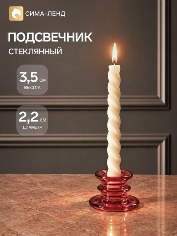 Подсвечник стеклянный «Бен», 5.5×5.5×3.5 см, d=2.2 см — фото 1