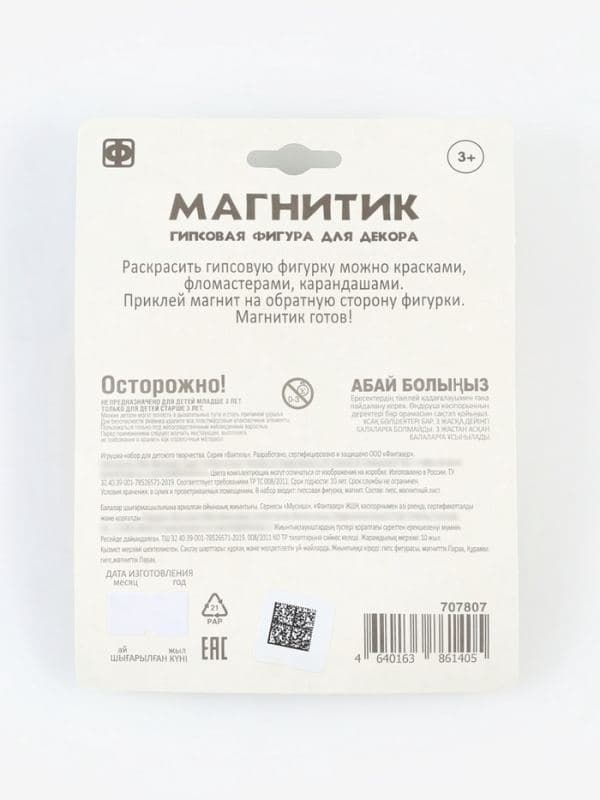 Фигурка под роспись. Магнит из гипса «Щелкунчик» — фото 3