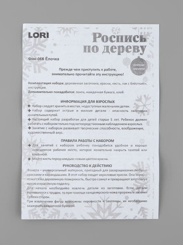 Роспись по дереву. Ёлочная игрушка «Ёлочка» — фото 4